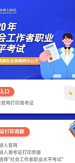 党政政务民生指南文章长图