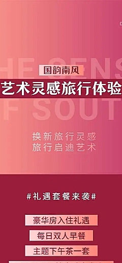 H5长页渐变浆果红活动营销产品促销周年庆