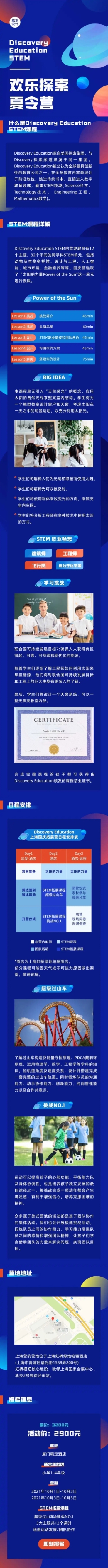 教育品牌介绍课程招生STEAM科技预览效果