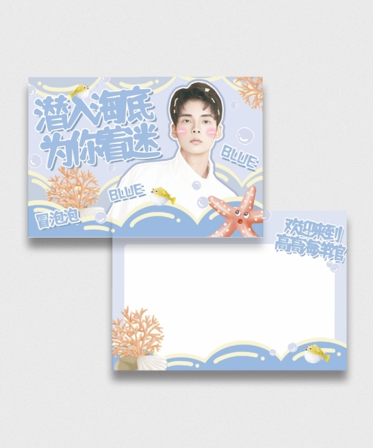 可爱手绘海洋馆应援饭制横版明信片预览效果