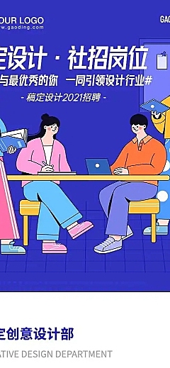 H5长页卡通人物招聘实习生校招社团纳新兼职