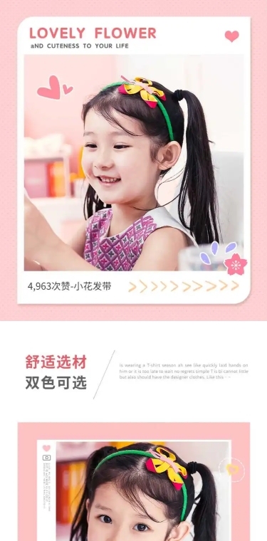 可爱儿童饰品发饰详情页