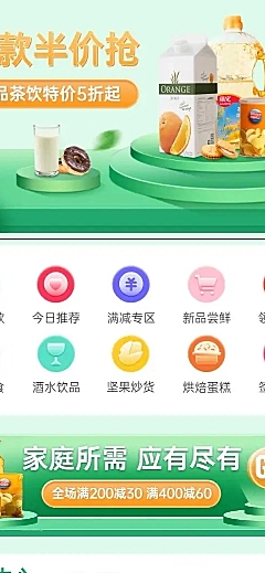 小程序商城生鲜食品店铺首页