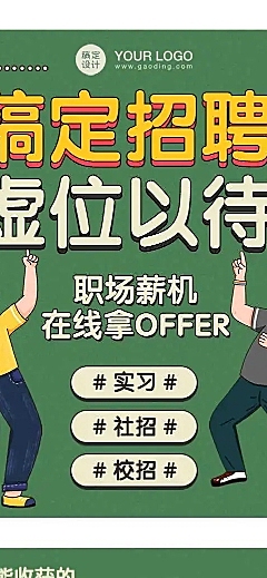 H5长页卡通招聘教育招生补习兼职社团