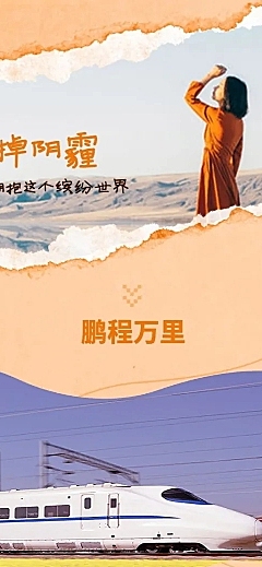 撕纸活动营销产品促销长图海报