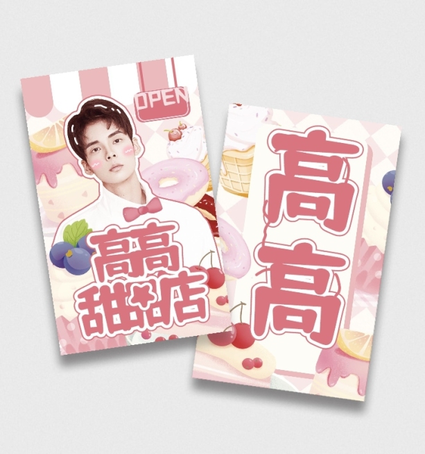 明星可爱手绘风甜品蛋糕美食应援小卡预览效果