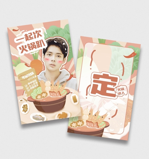 明星可爱手绘风火锅餐饮美食应援小卡预览效果