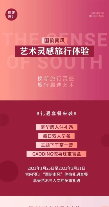 活动营销产品促销周年庆长图