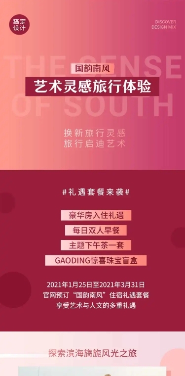 活动营销产品促销周年庆长图