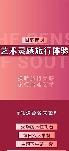 活动营销产品促销周年庆长图