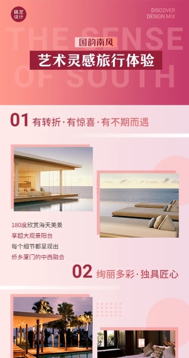 活动营销产品促销周年庆长图海报