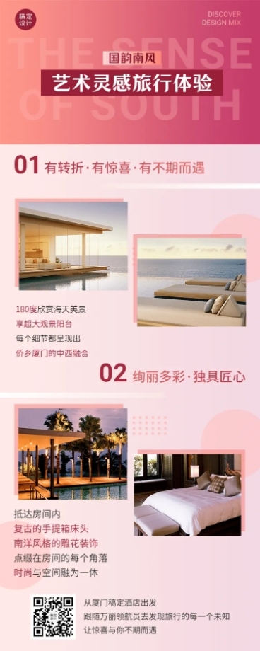 活动营销产品促销周年庆长图海报预览效果