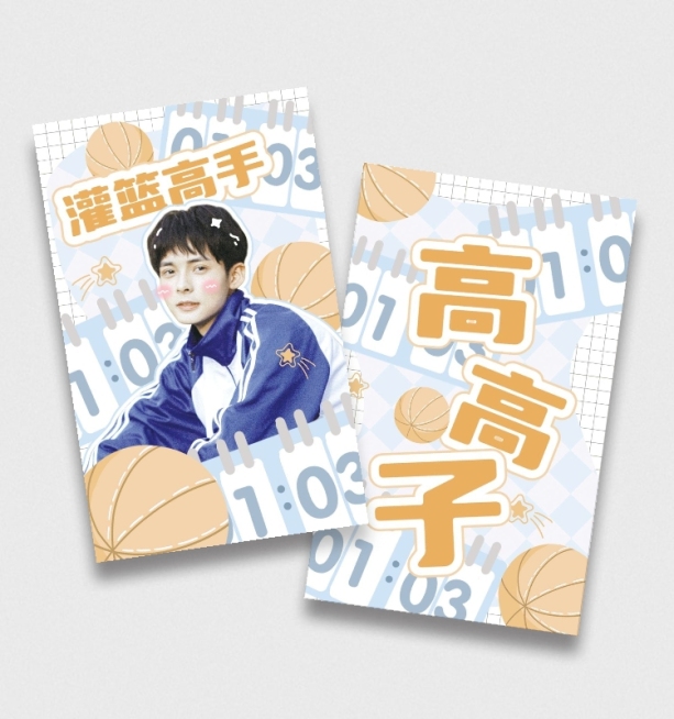 明星清新可爱风篮球校园饭制应援小卡预览效果