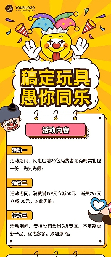 愚人节活动营销促销文章长图