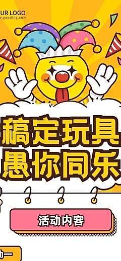 愚人节活动营销促销文章长图