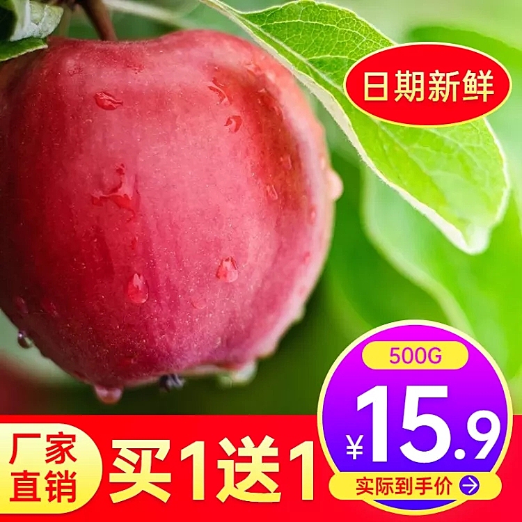 拼多多食品水果水蜜桃直通车主图