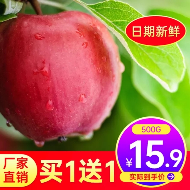 拼多多食品水果水蜜桃直通车主图预览效果