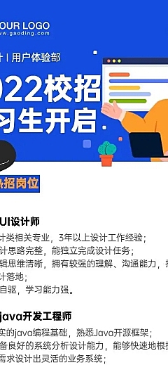 商务简约校招实习生在线招聘H5长页