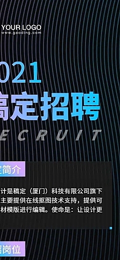 极简黑色背景招聘企业在线招聘H5长页