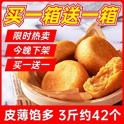 拼多多食品烧饼直通车主图