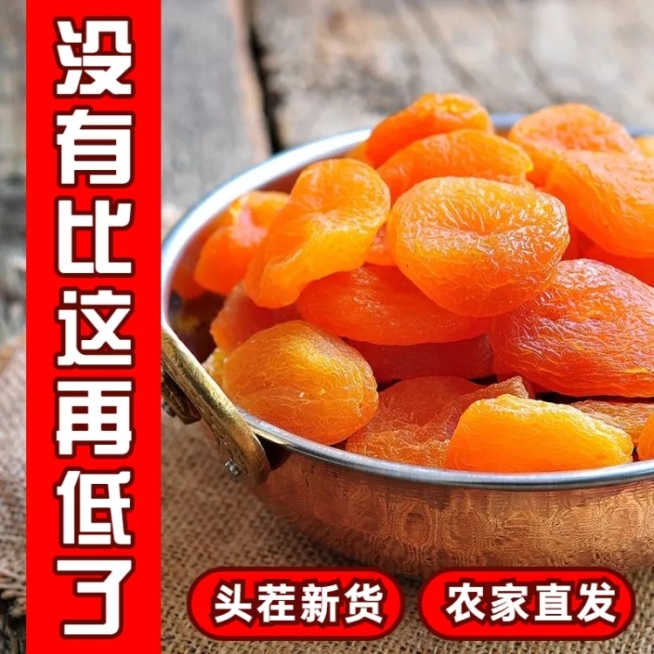 拼多多食品水果柿子直通车主图预览效果