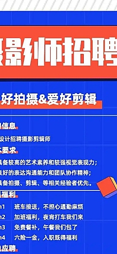 蓝色大字商务企业在线招聘长页H5
