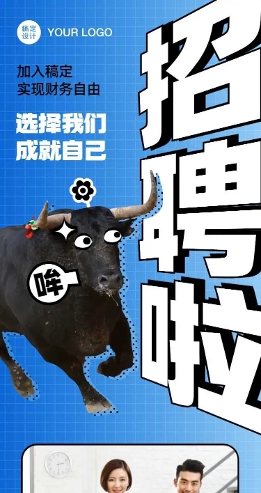 卡通蓝色背景企业招聘在线H5长页