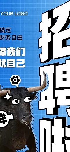卡通蓝色背景企业招聘在线H5长页