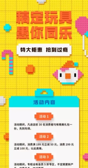 愚人节立体像素文章长图