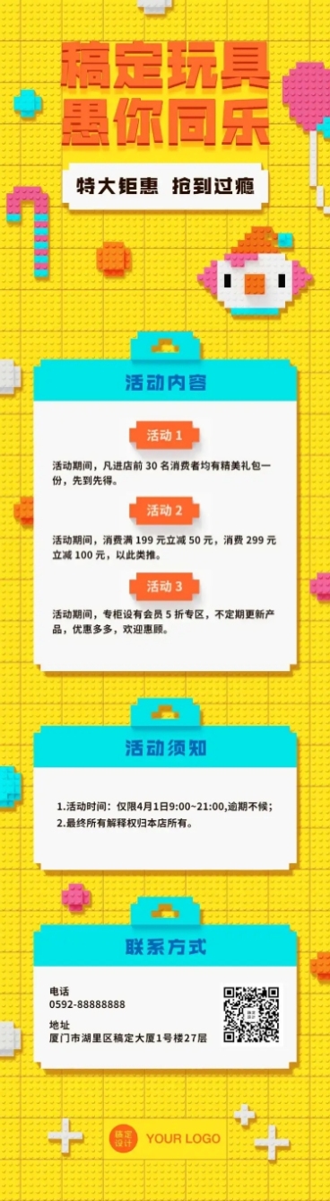 愚人节立体像素文章长图预览效果