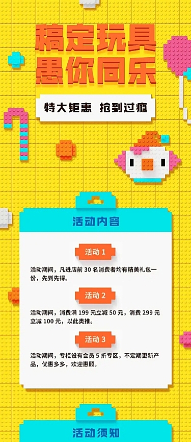 愚人节立体像素文章长图