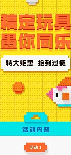 愚人节立体像素文章长图