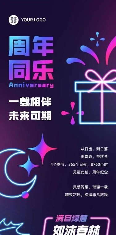 酷炫科技深色活动营销周年庆H5长页