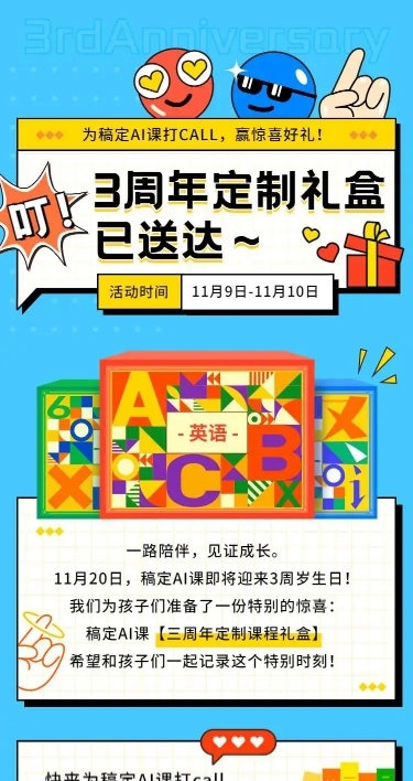 卡通简约周年庆活动营销产品促销H5