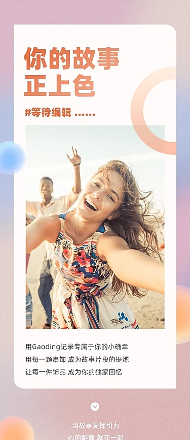 产品促销商品卡片色彩营销长图