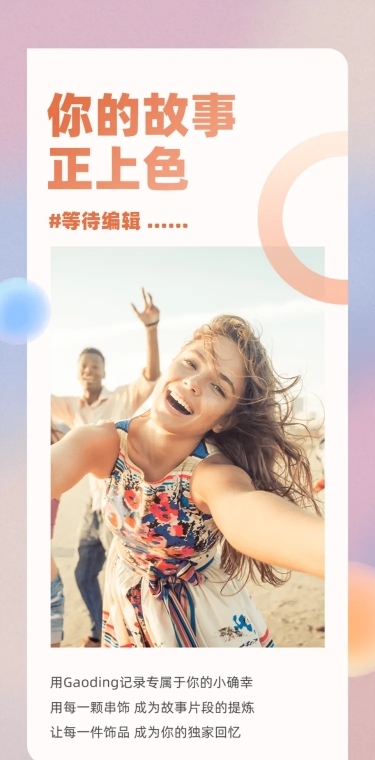 产品促销商品卡片色彩营销长图