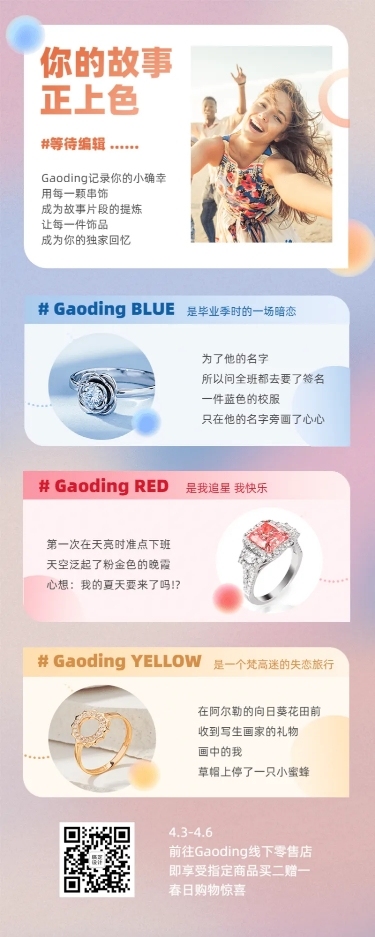 产品促销商品卡片色彩营销长图海报