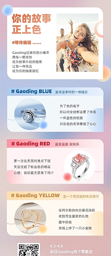 产品促销商品卡片色彩营销长图海报