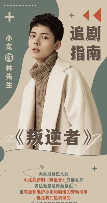 影视剧追剧指南文章长图公告通知