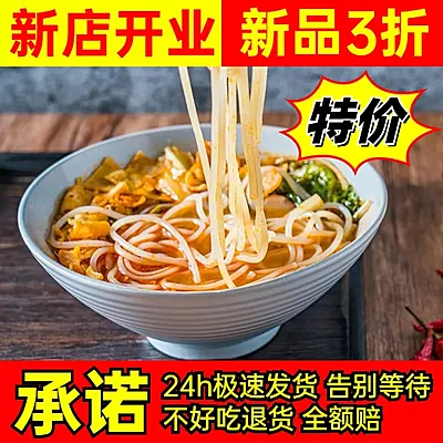 拼多多食品速食螺狮粉直通车主图