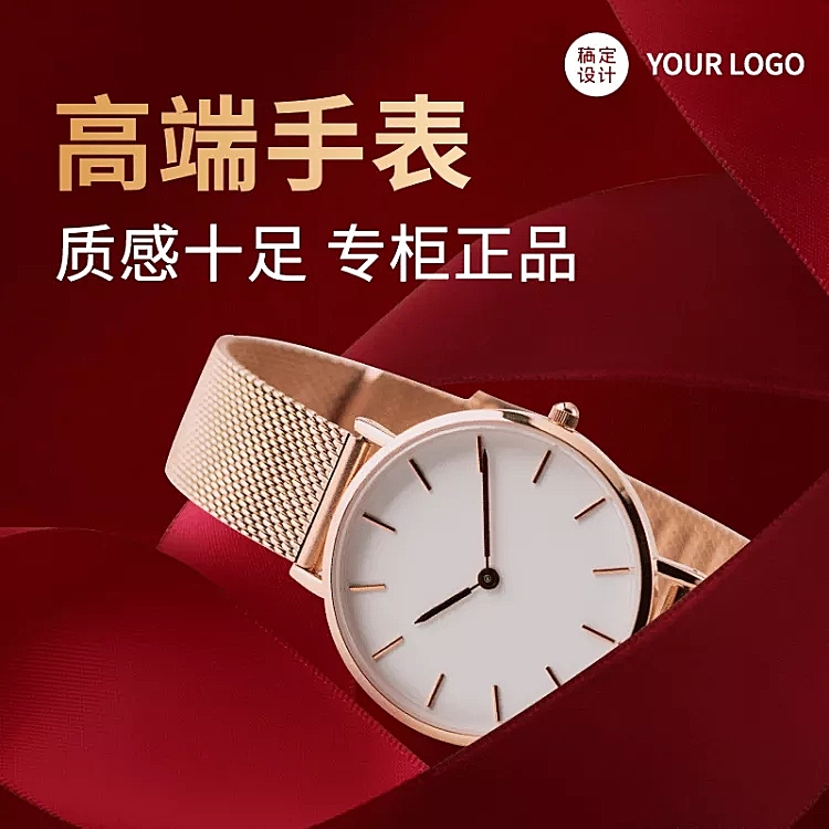高端精致配饰手表直通车京东主图