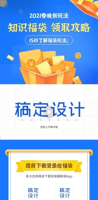 产品推广详情营销H5长页