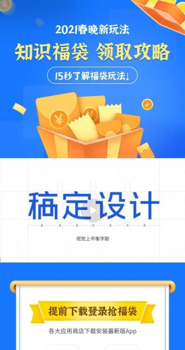 产品推广详情营销H5长页