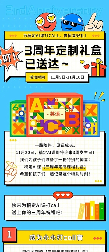 活动营销产品促销文章长图