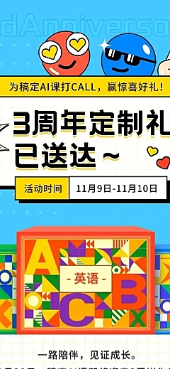 活动营销产品促销文章长图