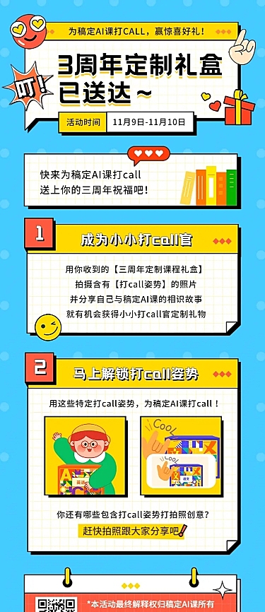 活动营销产品促销长图海报