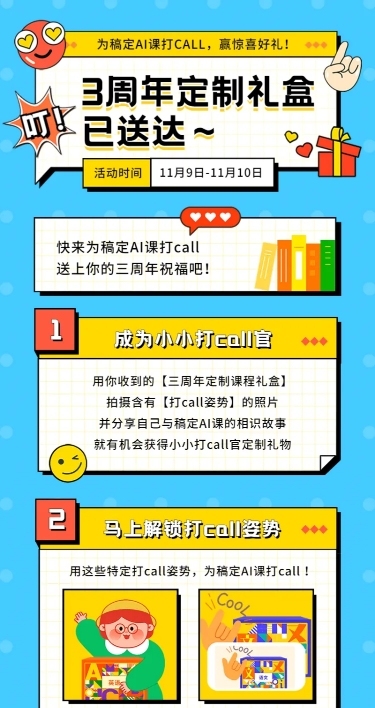 活动营销产品促销长图海报