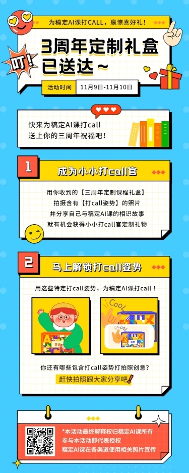 活动营销产品促销长图海报
