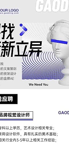 ins风互联网企业内推招聘长页H5