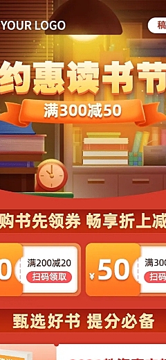 世界读书日图书促销长图海报